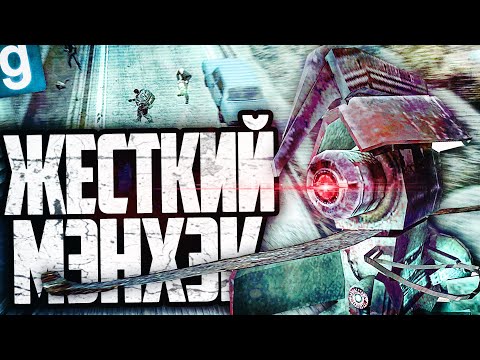 Видео: ЛЕТАЮ И РЕЖУ НАРУШИТЕЛЕЙ ОСТРЕЙШИМИ ЛЕЗВИЯМИ! ИГРАЮ ЗА МЭНХЭКА  в GARRY'S MOD HL ALYX RP