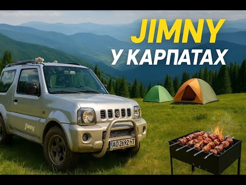 Видео: Suzuki Jimny Сток – випробування Карпатами! Off road 4x4