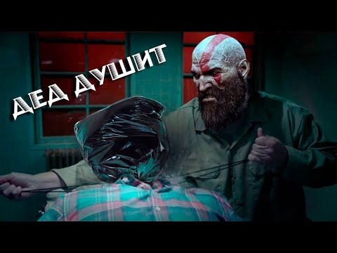 Видео: Кратос меня Задушил [Обзор God of War: Ragnarök]