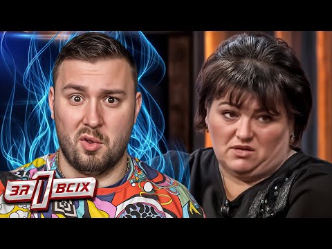 Видео: Один за всех ► Приковал жену на ЦEПb