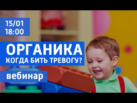 Видео: Органическое поражение мозга.