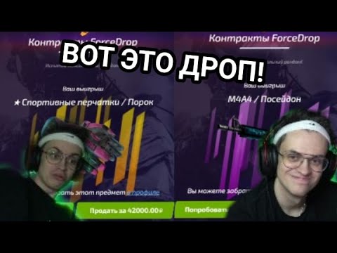 Видео: БУСТЕР ПОДНИМАЕТ ДЕНЬГИ НА FORCE DROP | Лучшие моменты полковника Бустеренко