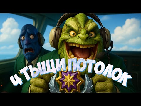Видео: ВЕСЕЛЬЕ И УЖАС НА 4К |  ВЛАСТЕЛИНЫ DOTA 2