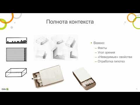 Видео: Qlik Sense первое знакомство, как начать, курсы, полное описание, первое приложение