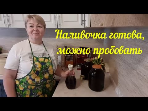 Видео: НАЛИВКА ИЗ ЧЕРНОПЛОДНОЙ РЯБИНЫ С ВИШНЕВЫМИ ЛИСТЬЯМИ И КУРОЧКА С КАРТОШЕЧКОЙ НА ОБЕД.