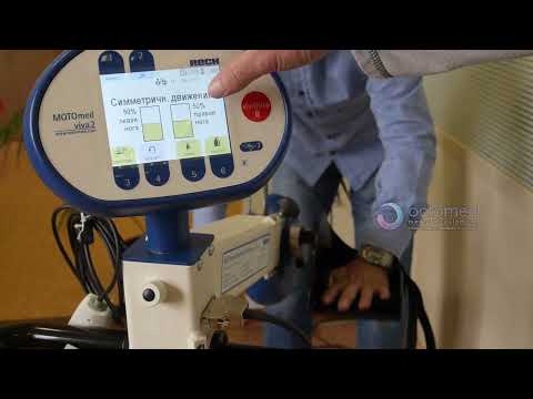 Видео: Инструкция по работе с аппаратом Motomed Letto2