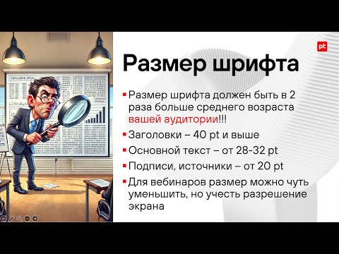 Видео: Часть 3. Как выступать так, чтобы срывать овации и зажигать сердца?!