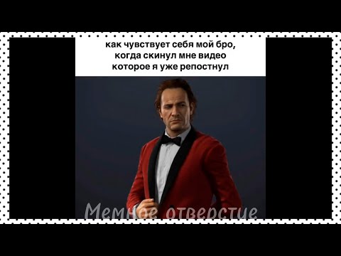 Видео: тикток чувствует | подборка мемов