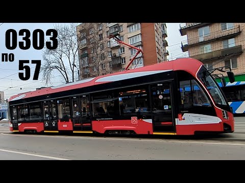 Видео: А вот и 0303, или "Львёнок" по 57 в СПб 15-*: 71-911ЕМ 0303 по №57 (25.02.25)