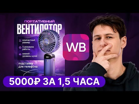 Видео: Выполняем Реальный Заказ по Инфографике на Фрилансе 5000₽ за 1.5 часа