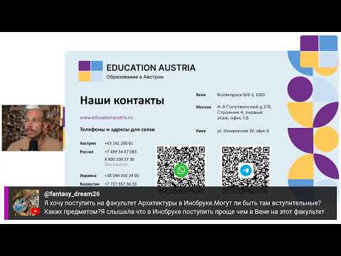 Видео: Все что нужно знать о поступлении в вузы Австрии в 26-27 гг.