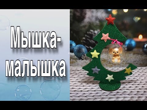 Видео: Мыло "Мышка-малышка"/Обзор форм с мышами/ Интересное новогоднее оформление/Мыловарение