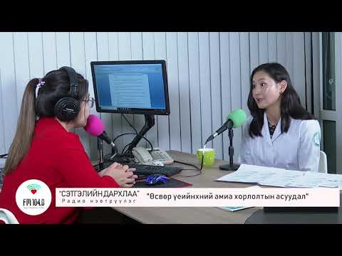 Видео: Амиа хорлолтоос урьдчилан сэргийлэх нь - "Сэтгэлийн дархлаа" нэвтрүүлэг