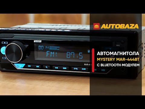 Видео: Недорогая магнитола с Bluetooth. Автомагнитола Mystery MAR-444BT. Магнитола для авто 1DIN.