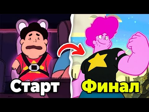 Видео: Я ПОСМОТРЕЛ ВЕСЬ МУЛЬТИК ВСЕЛЕННАЯ СТИВЕНА И ЭТО П##...