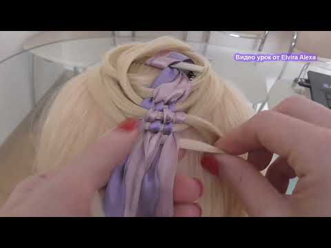 Видео: Коса с лентами  Причёска для девочки сделать самой.  Красивое плетение   Trenza con cinta