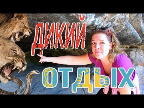 Видео: Каркаралинск. Озеро Бассейн. Пещеры. Путешествие по Казахстану.