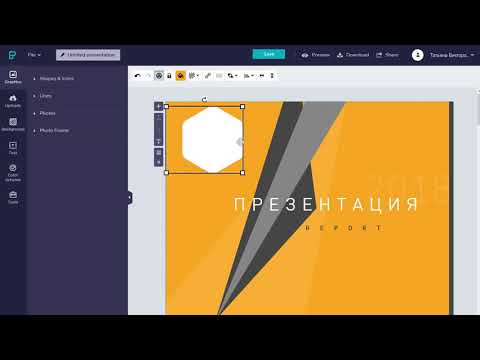Видео: Piktochart и его возможности