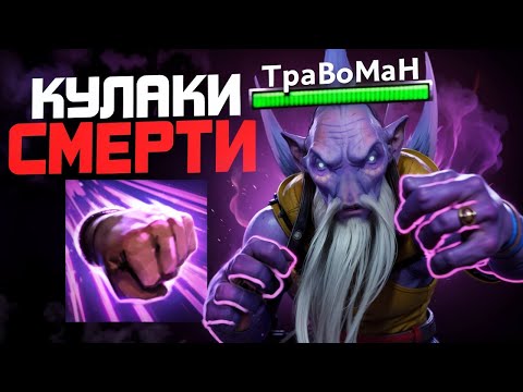 Видео: МИД ДАРК СИР РАЗДАЛ ПАНЧЕЙ 🔥 Травоман Дота 2