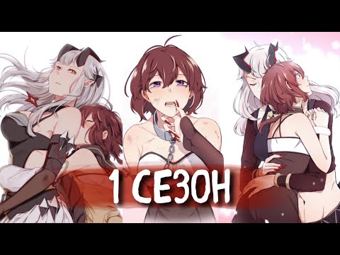 Видео: (1 СЕЗОН) Маг и Королева Демонов [Озвучка манги | 1-65 главы] юри | сёдзё-ай