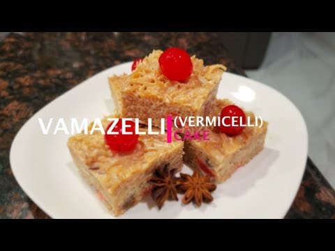 Видео: Гайанский торт «Вамазелли» || Торт «Вермишель» — Эпизод 122