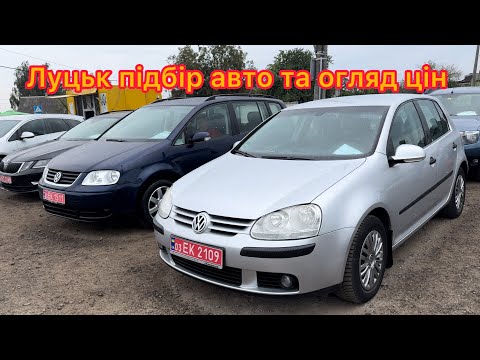 Видео: Підбір авто Віктор ☎️ 0974487122