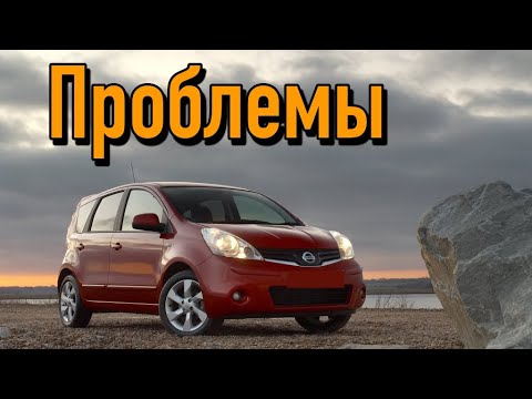 Видео: Ниссан Ноут (E11) слабые места | Недостатки и болячки б/у Nissan Note I