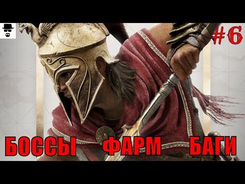 Видео: Фарм ресурсов. Волк Ликаон. AC® Одиссея