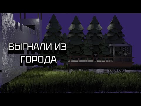 Видео: НЕДЕЛЯ ХЭЛЛОУИНА🎃►ИЗГНАЛИ ИЗ ГОРОДА, СТАЛИ БОМЖАМИ😭►Roblox EXILED