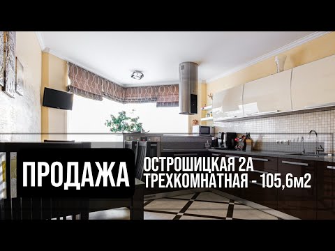 Видео: Трехкомнатная квартира в продаже | Минск | Уручье