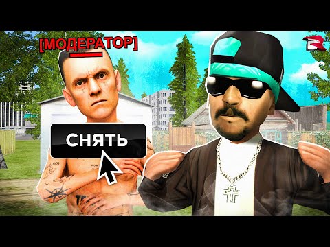 Видео: МОДЕРАТОР БЫЛ СНЯТ ЗА ПРОВОКАЦИИ в БЕСЕДЕ ВК на RODINA RP 🗣️❌ ПРОВЕРКА ЖАЛОБ на РОДИНА РП (gta crmp)