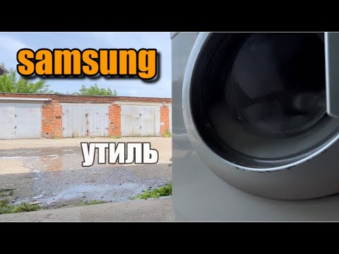 Видео: SAMSUNG WF7358S7V | УТИЛЬ