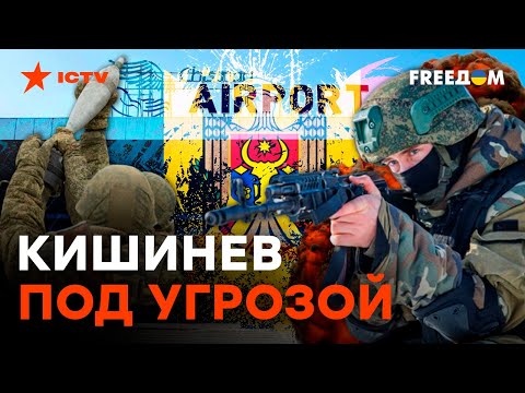 Видео: ПЕРЕВОРОТ в Молдове НЕИЗБЕЖЕН, ЕСЛИ...