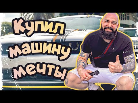 Видео: Заказал машину мечты в интернет магазине. Реакция друзей