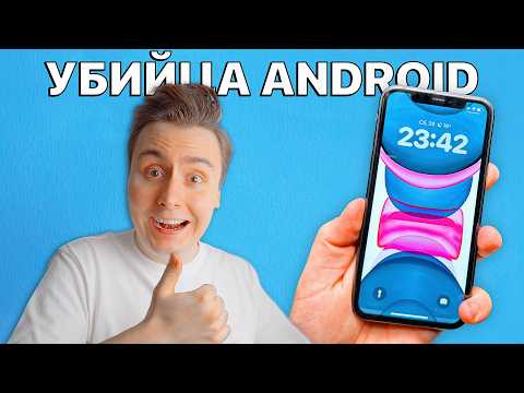 Видео: iPhone 11 в 2024 году — ЭТО ЖЕСТЬ! Покупать или НУ ЕГО?