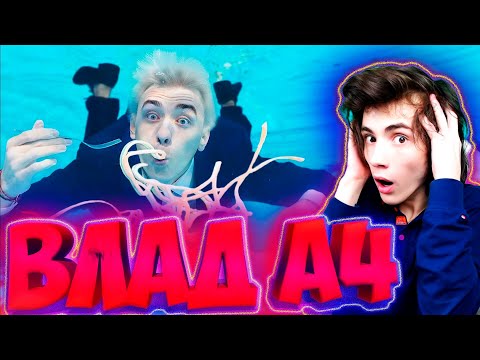 Видео: ВЛАД А4 Ем Еду ПОД ВОДОЙ Челлендж ! РЕАКЦИЯ НА ВЛАДА А4