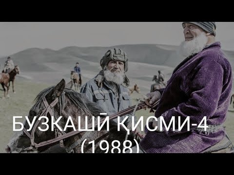 Видео: Бузкашии соли-1988 дар д.Мазори Шарифи н.Панҷакент,Қисми -4@ГУЛЧИН ТВ