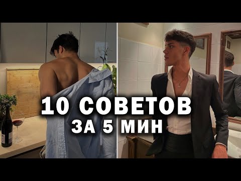 Видео: КАК СТАТЬ УСПЕШНЫМ МУЖЧИНОЙ