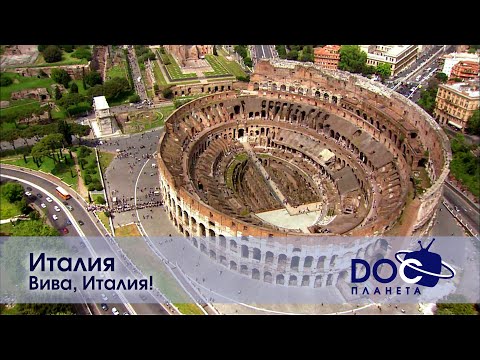 Видео: Земля.Гид для путешественников.Италия - Фильм 4.Вива, Италия! - Документальный