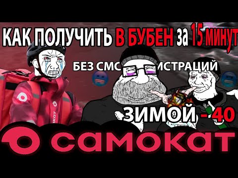Видео: ЗИМОЙ НА ВЕЛОСИПЕДЕ В -40° | исповедь курьера самоката