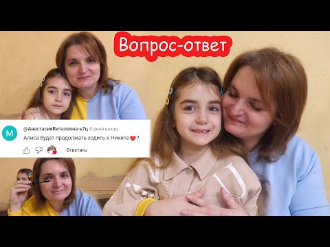 Видео: VLOG Кто лучший друг Алисы. Почему Сереже нравится с ней дружить и  другие ответы на ваши вопросы