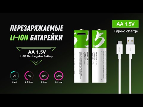 Видео: USB Батарейка с Aliexpress / Литий-ионная аккумуляторная батарея USB Type C