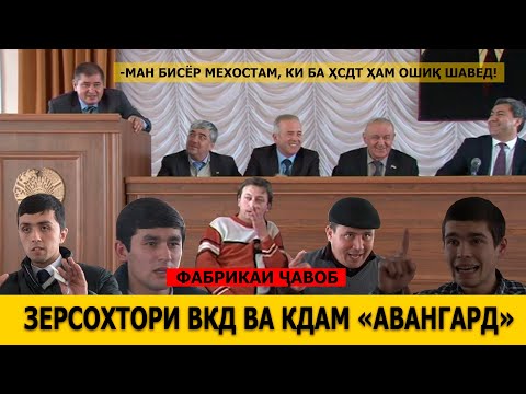 Видео: Ҳуҷуми "Фабрикаи ҷавоб" ба Муҳиддин Кабирӣ дар Хуҷанд!