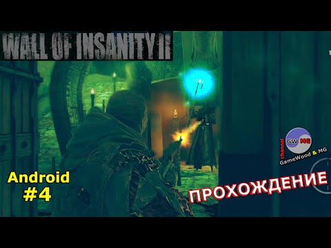 Видео: 4. Топи. Прохождение игры Wall Of Insanity 2 на Android (iOS). Сложность: «Тяжело»