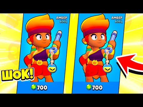 Видео: КУПИЛ СРАЗУ 2 АМБЕР! ИГРАЕМ ТОЛЬКО ЗА ЛЕГИ! ЗАДОНАТИЛ СЫНУ 2000 ГЕМОВ в BRAWL STARS