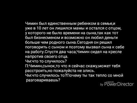 Видео: ☆Юнмины☆Фанфик☆ТЕРПИ☆1 часть☆