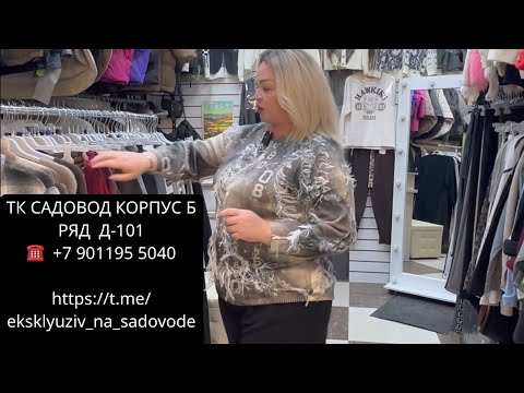 Видео: Смотрите в Телеграм новый выпуск 24.09.2024💥 EXCLUSIVE 💥 ЖЕНСКАЯ ОДЕЖДА ИЗ ИТАЛИИ размеры 42-52