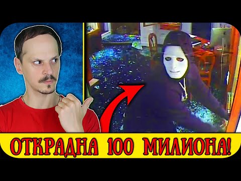 Видео: ТОП 10 ШОКИРАЩИ ОБИРИ, достойни за ХОЛИВУДСКИ ФИЛМ