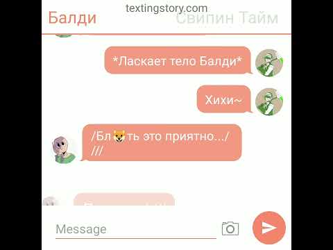 Видео: Балди и Директор 4?