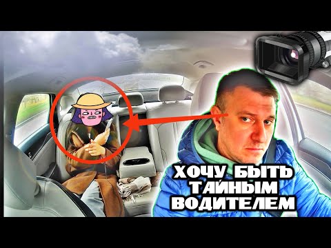 Видео: Спалил тайного покупателя @BESTTAXIst